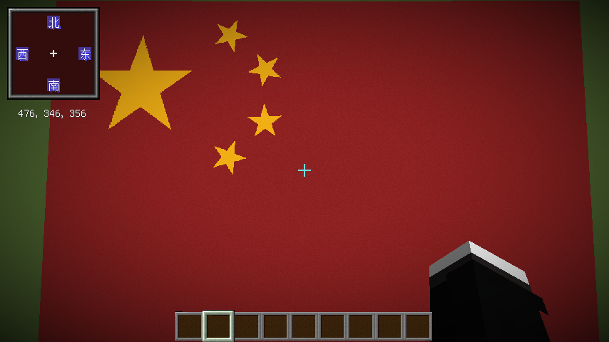 中华人民共和国国旗 蓝图主封面